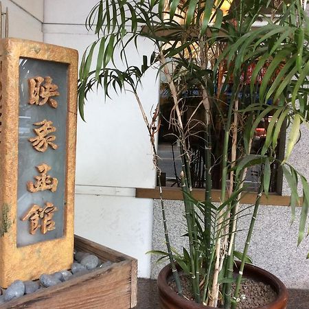 Ying Xiang Wen Quan Hotel Yilan Εξωτερικό φωτογραφία
